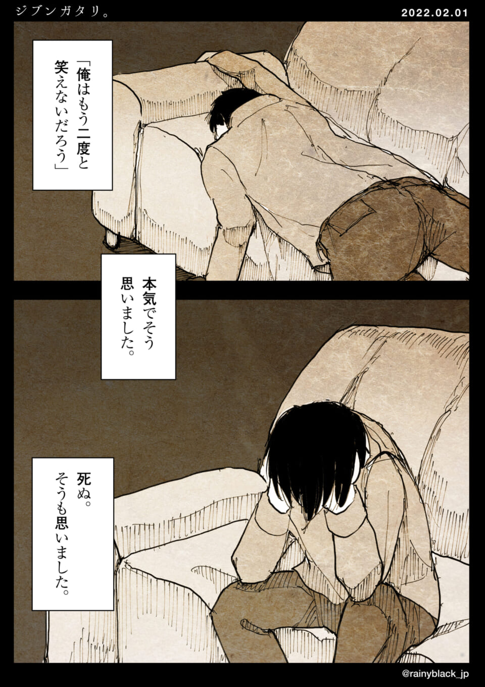 「ジブンガタリ。」