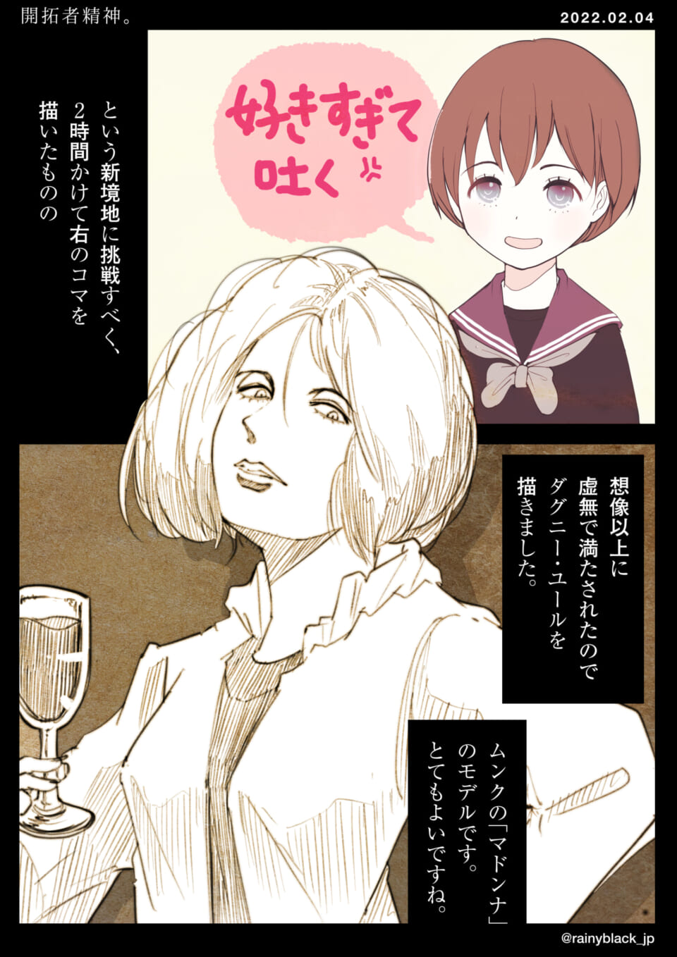 「開拓者精神。」