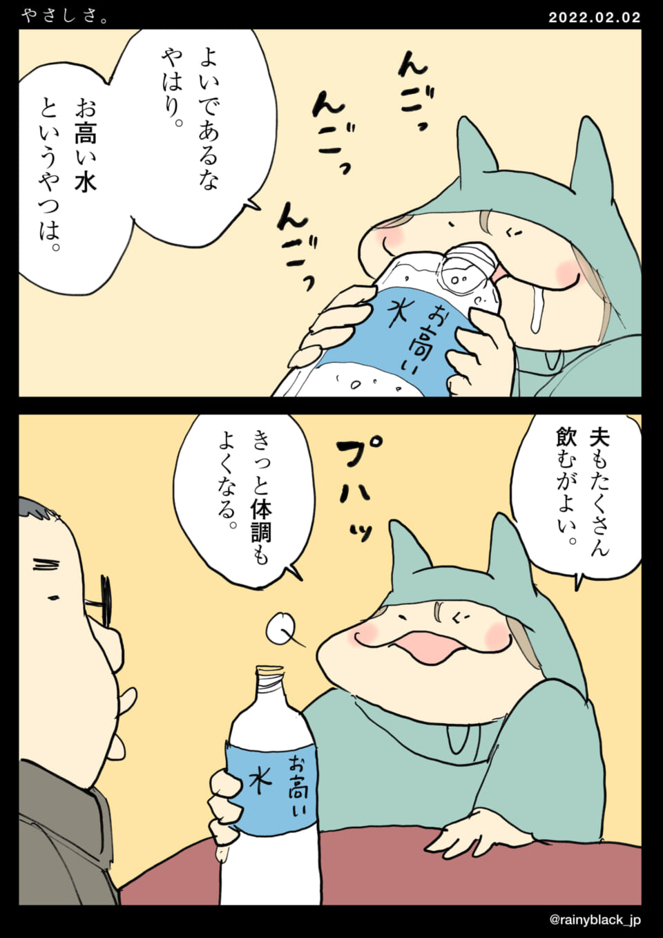 「やさしさ。」