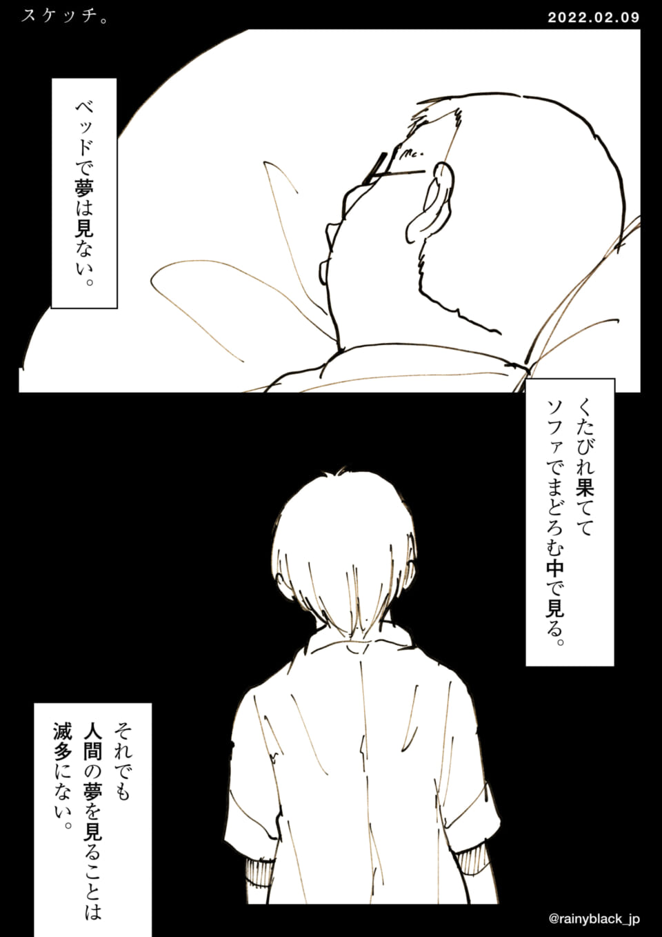 「スケッチ。」