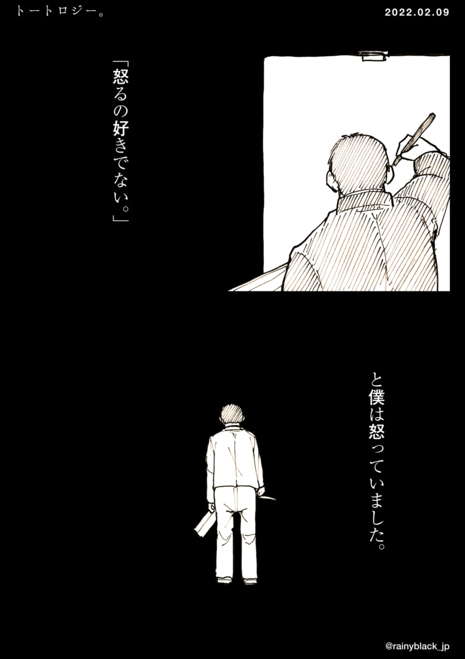 「トートロジー。」