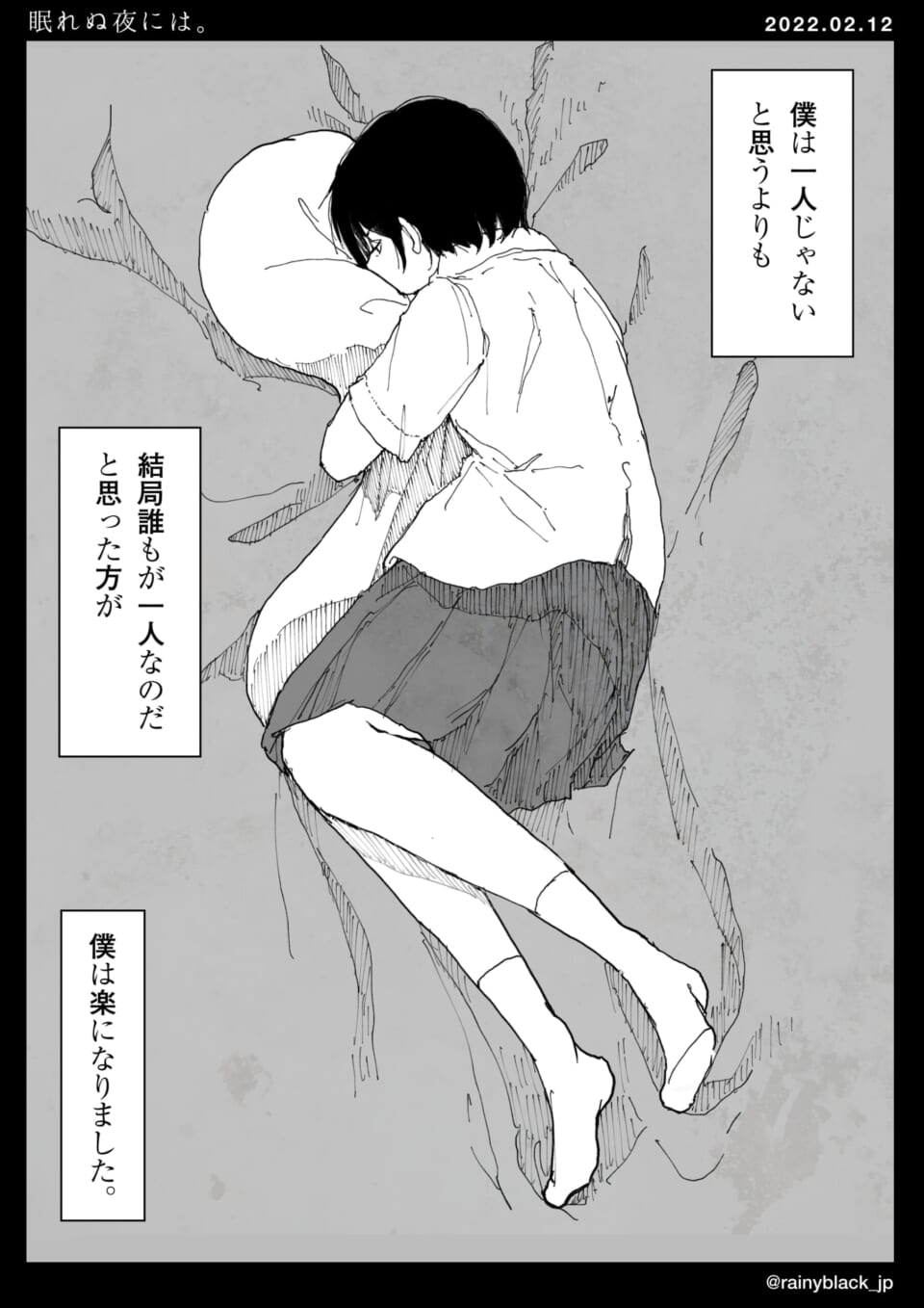 「眠れぬ夜には。」