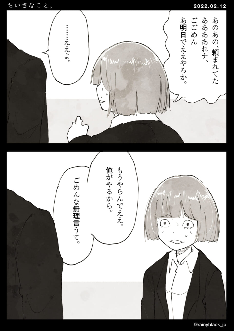 「ちいさなこと。」