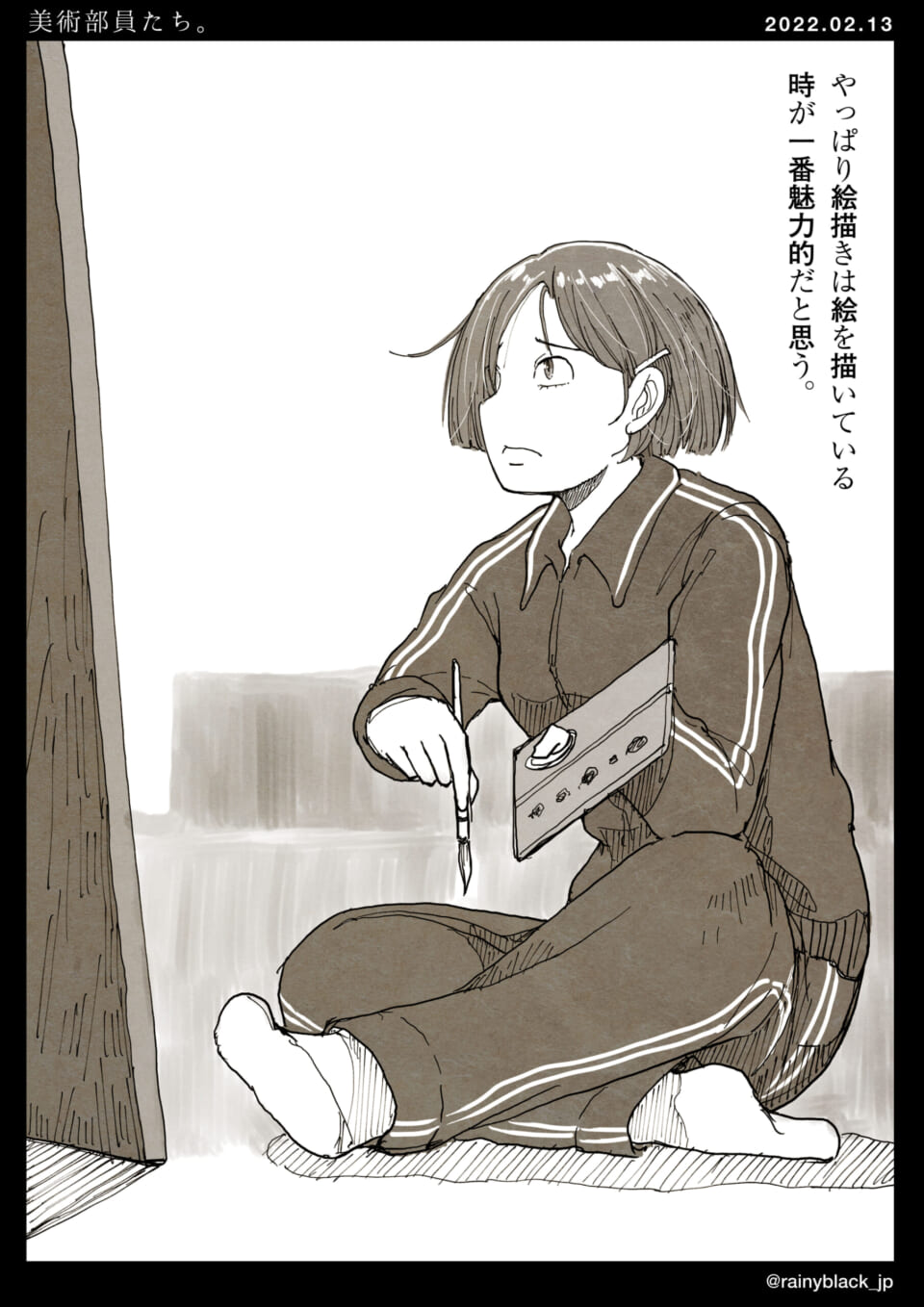 「美術部員たち。」