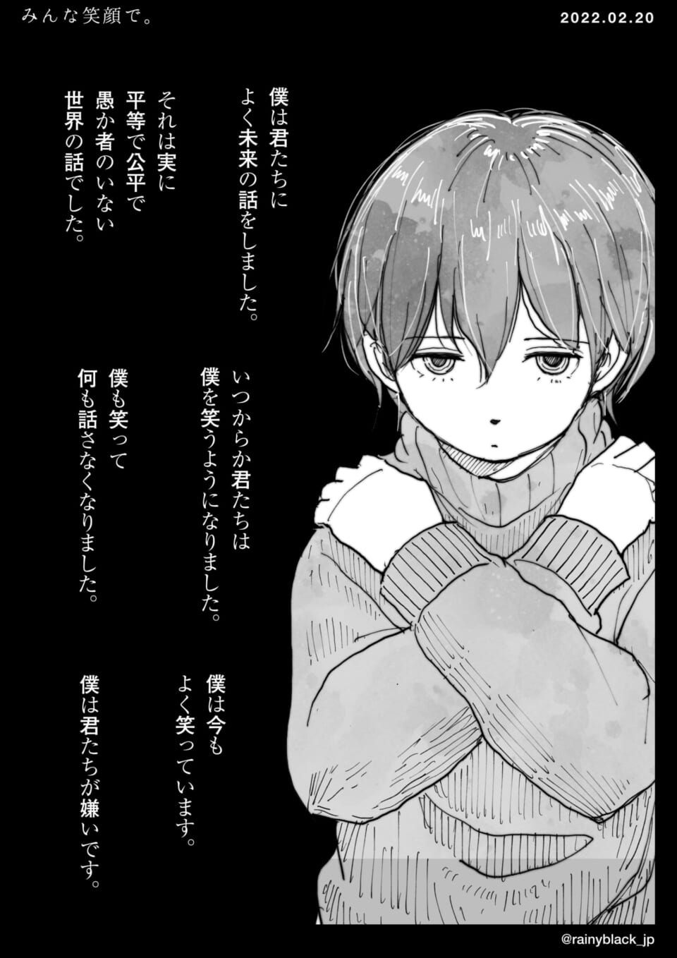 「みんな笑顔で。」