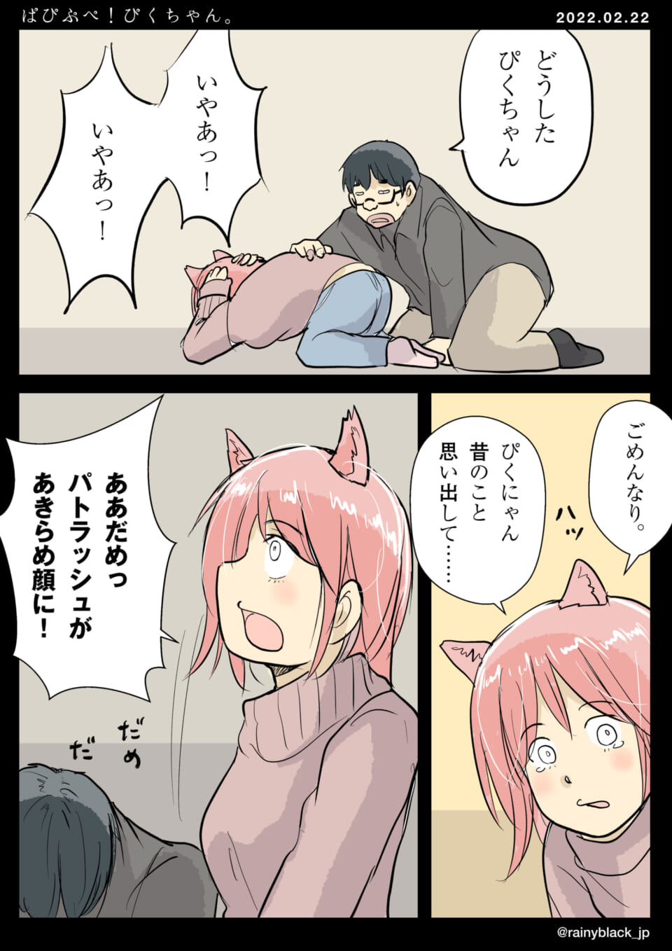 「ぱぴぷぺ!ぴくちゃん。」