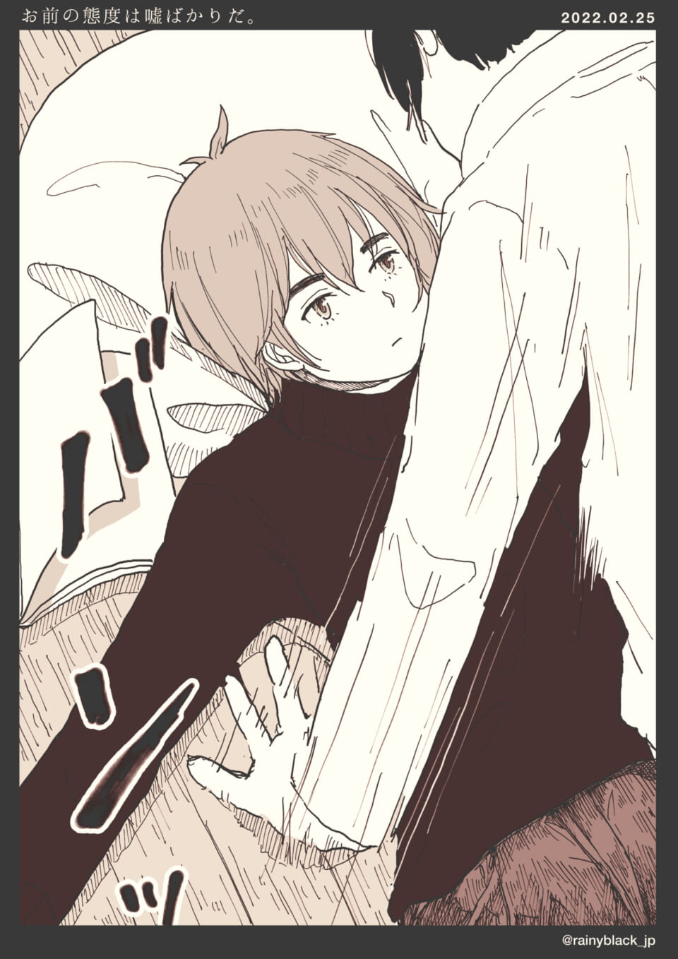 「お前の態度は嘘ばかりだ。」