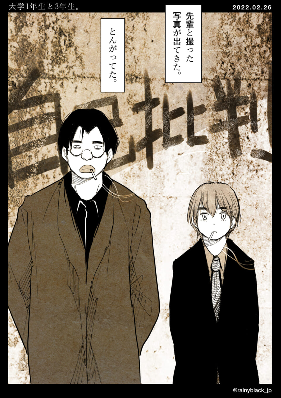 「大学1年生と3年生。」