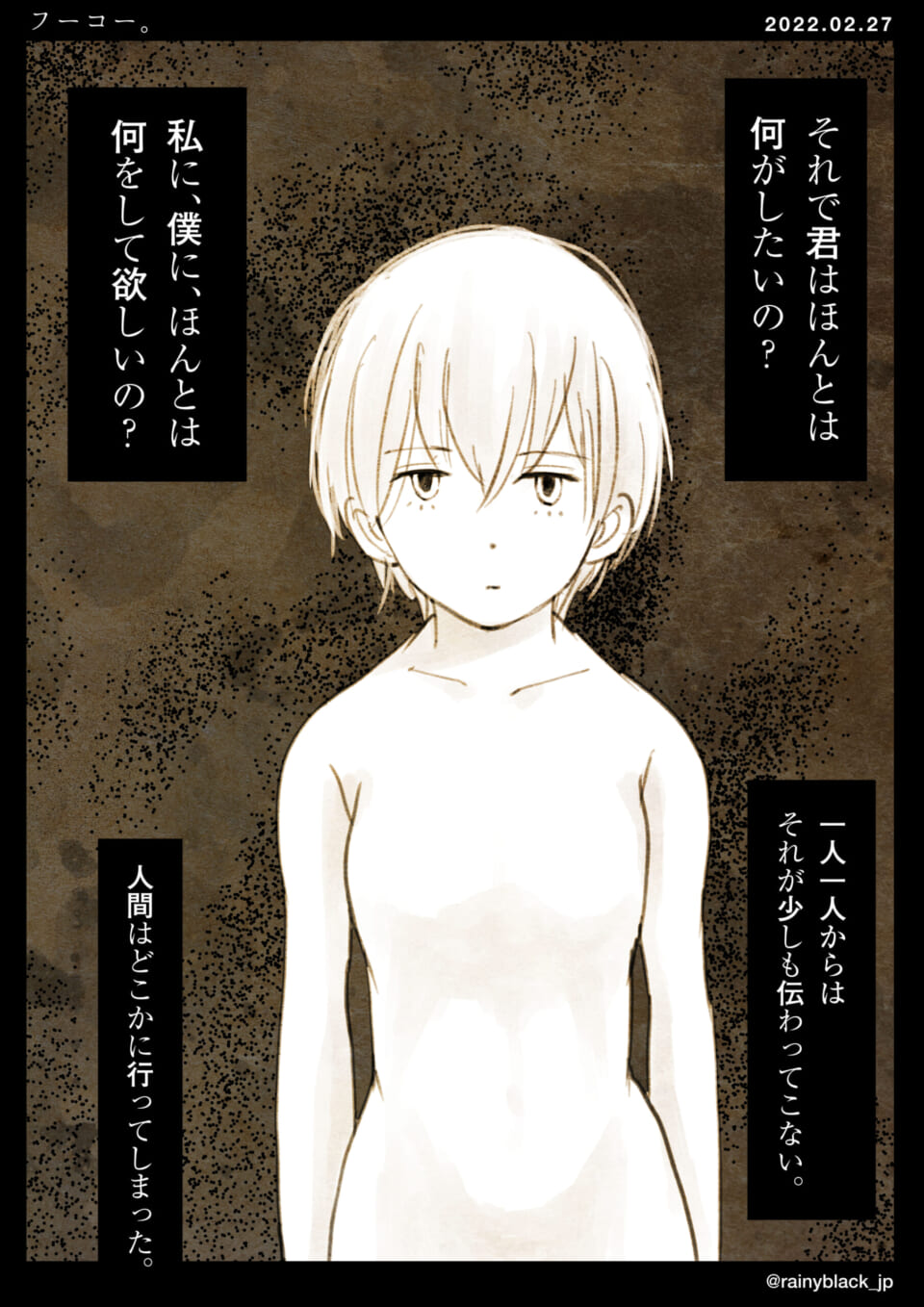 「フーコー。」