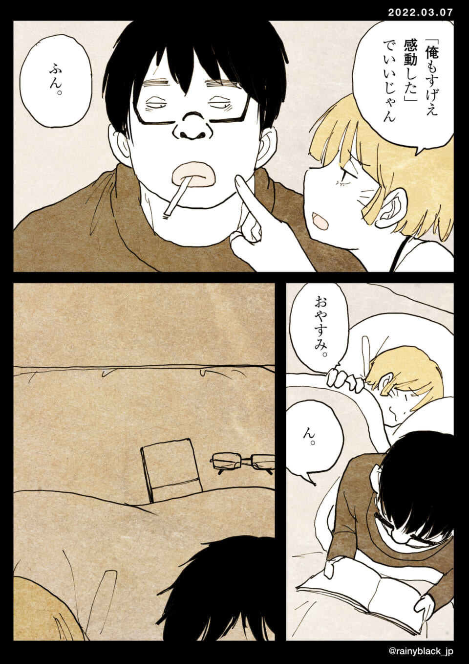 「優しくなかった22歳の自分へ。」