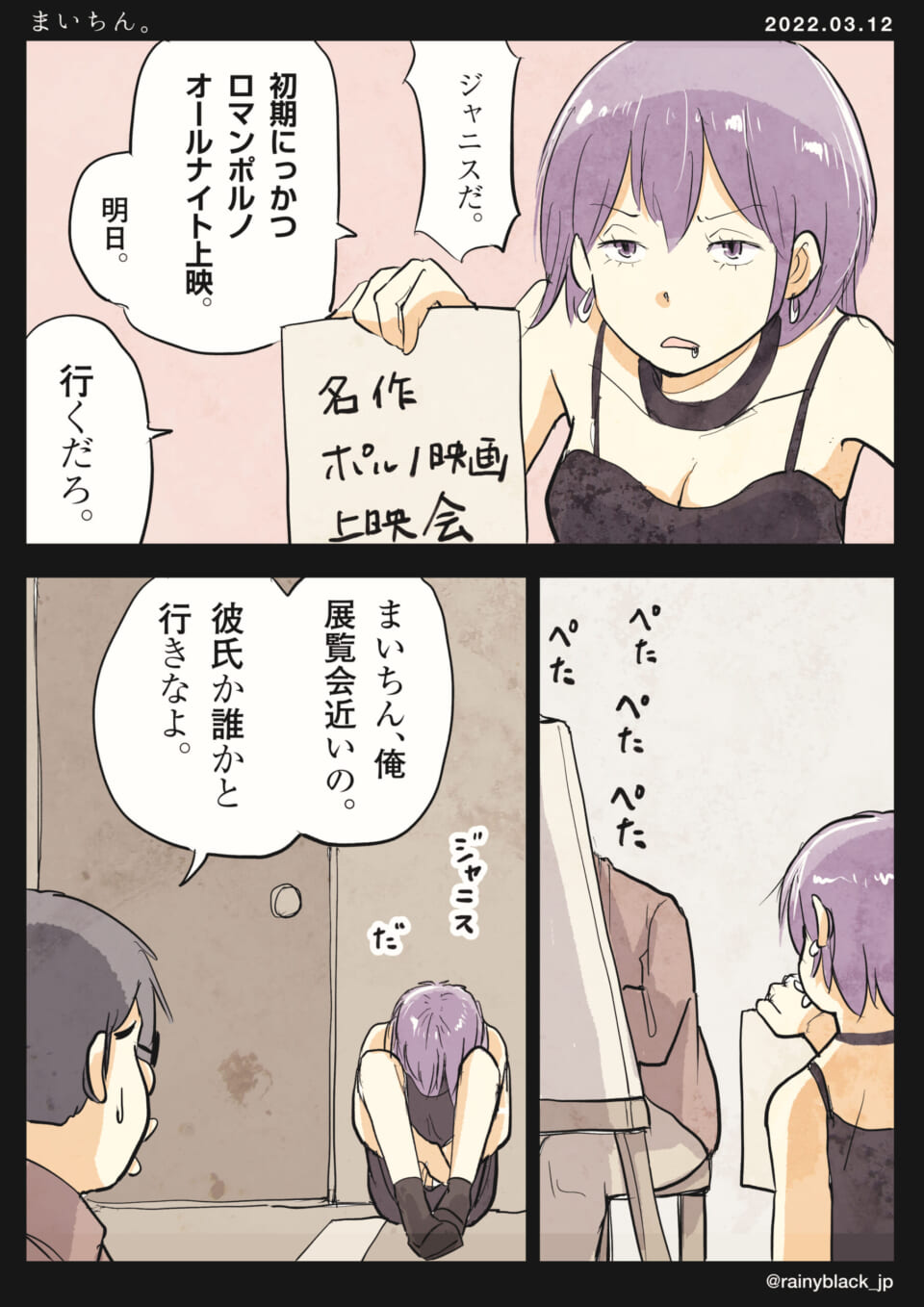 「まいちん。」