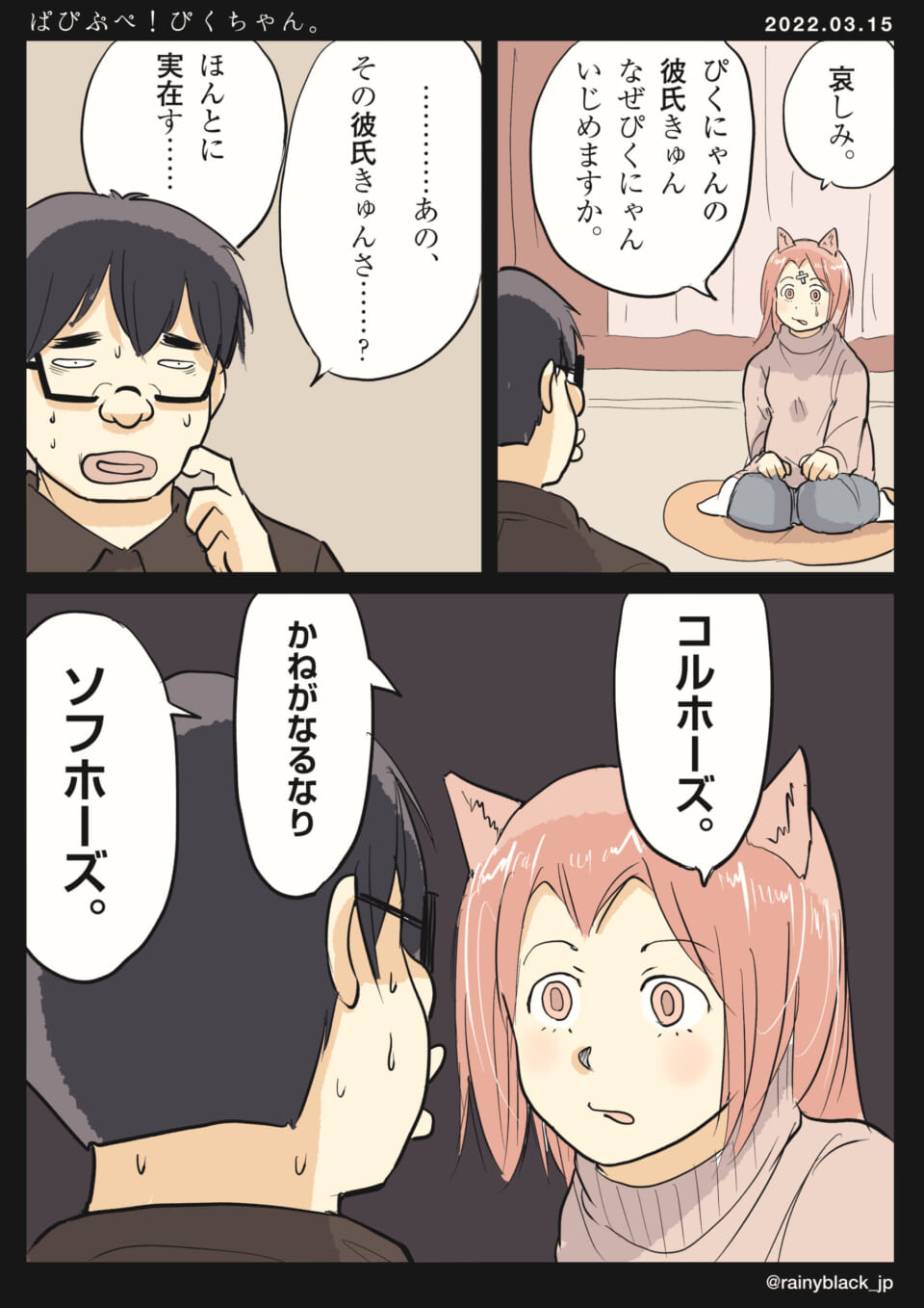 「ぱぴぷぺ！ぴくちゃん。」