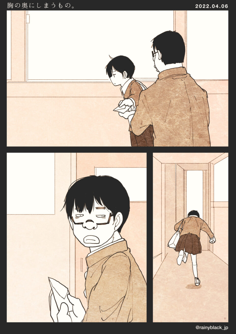 「胸の奥にしまうもの。」