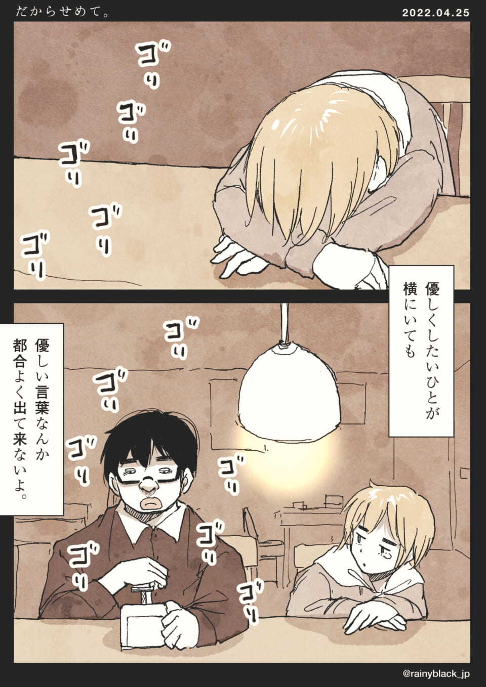 「だからせめて。」