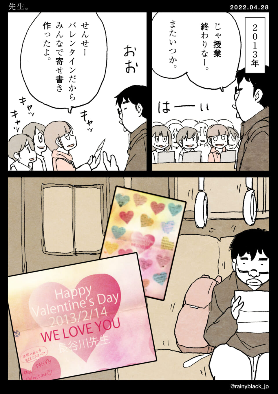 「先生。」