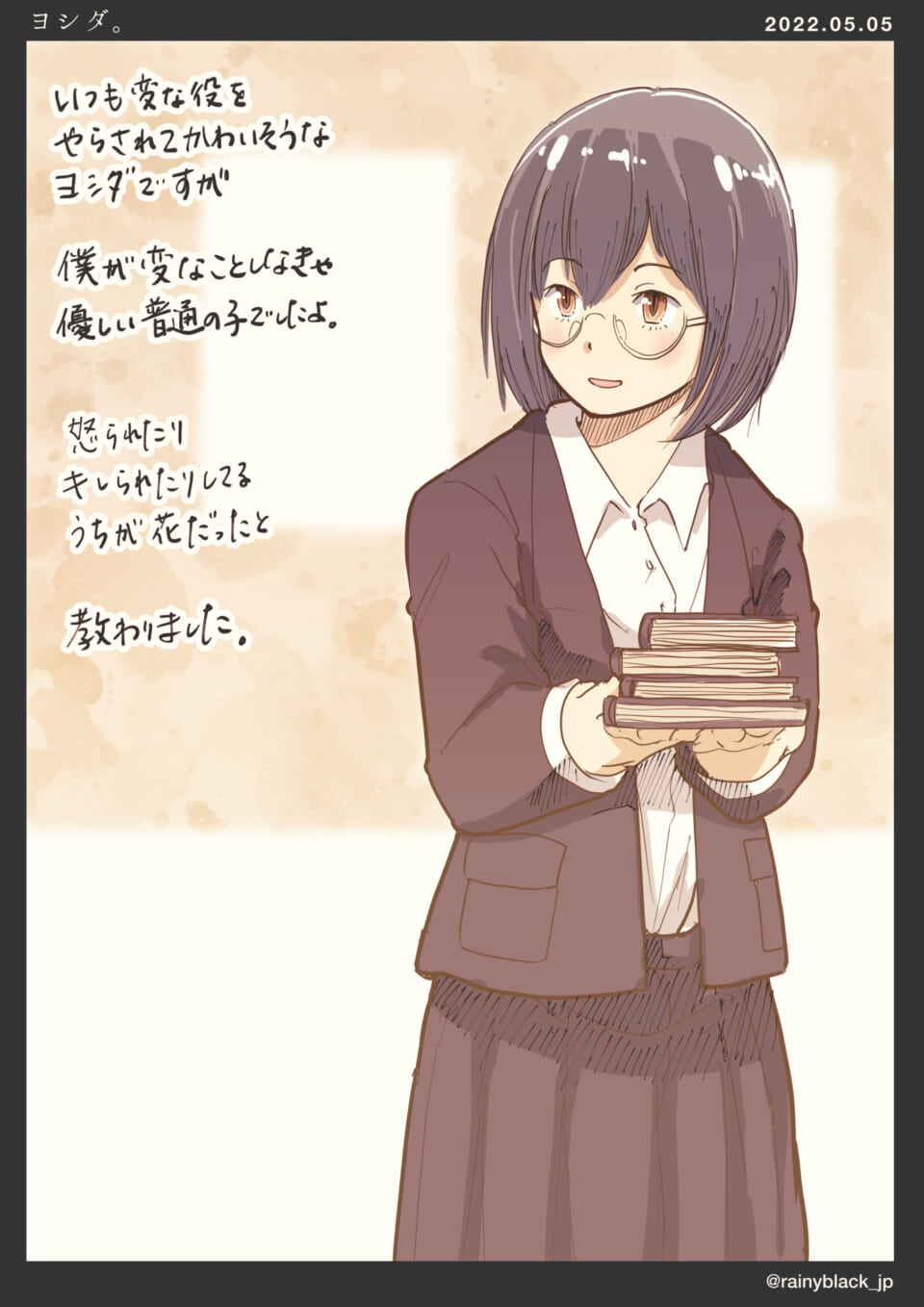 「ヨシダ。」