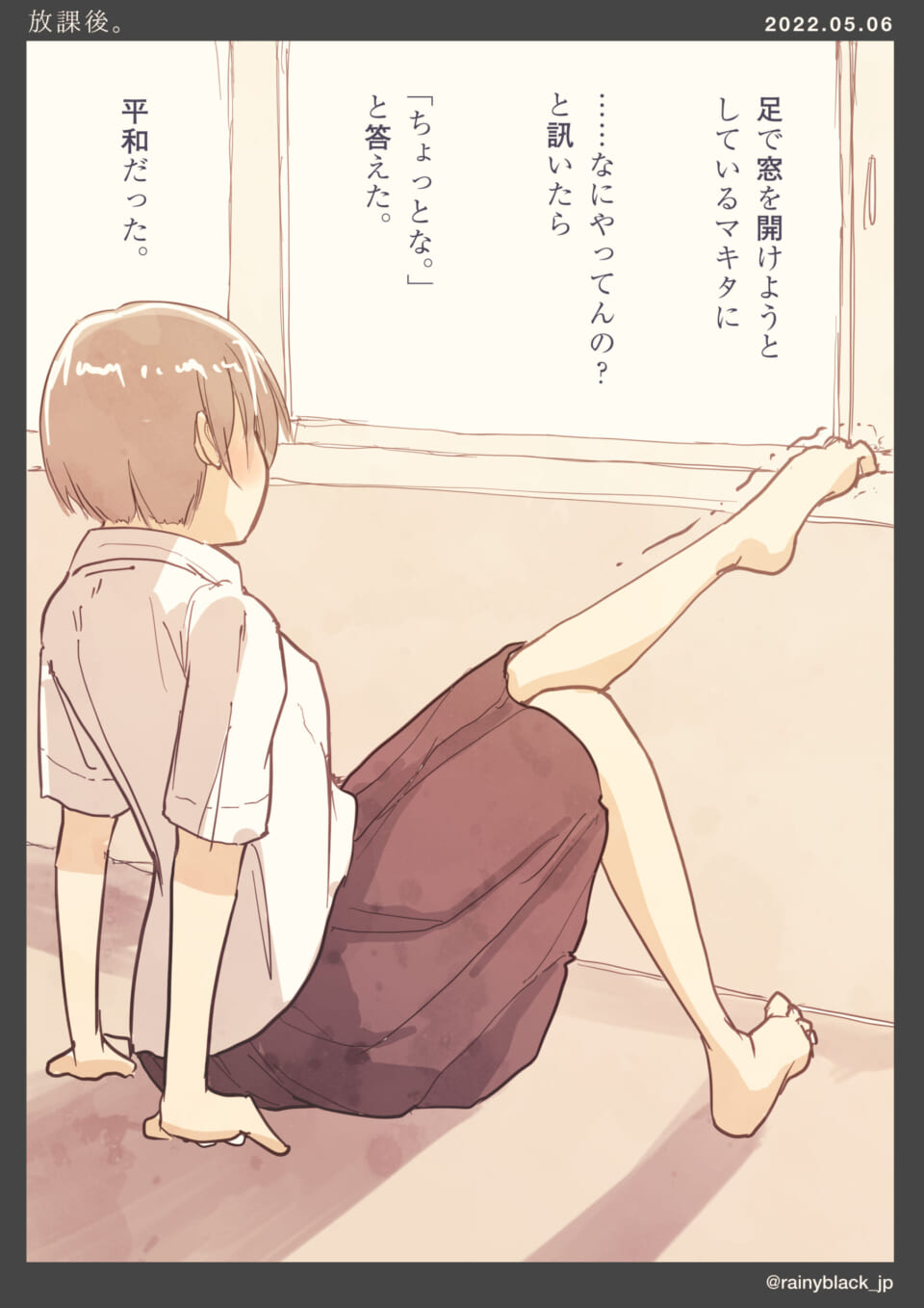 「放課後。」