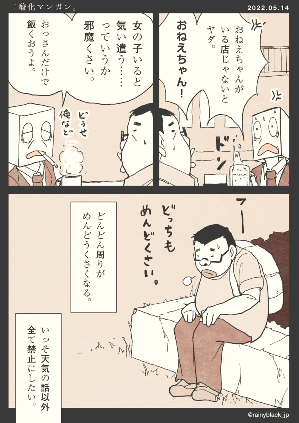 「二酸化マンガン。」