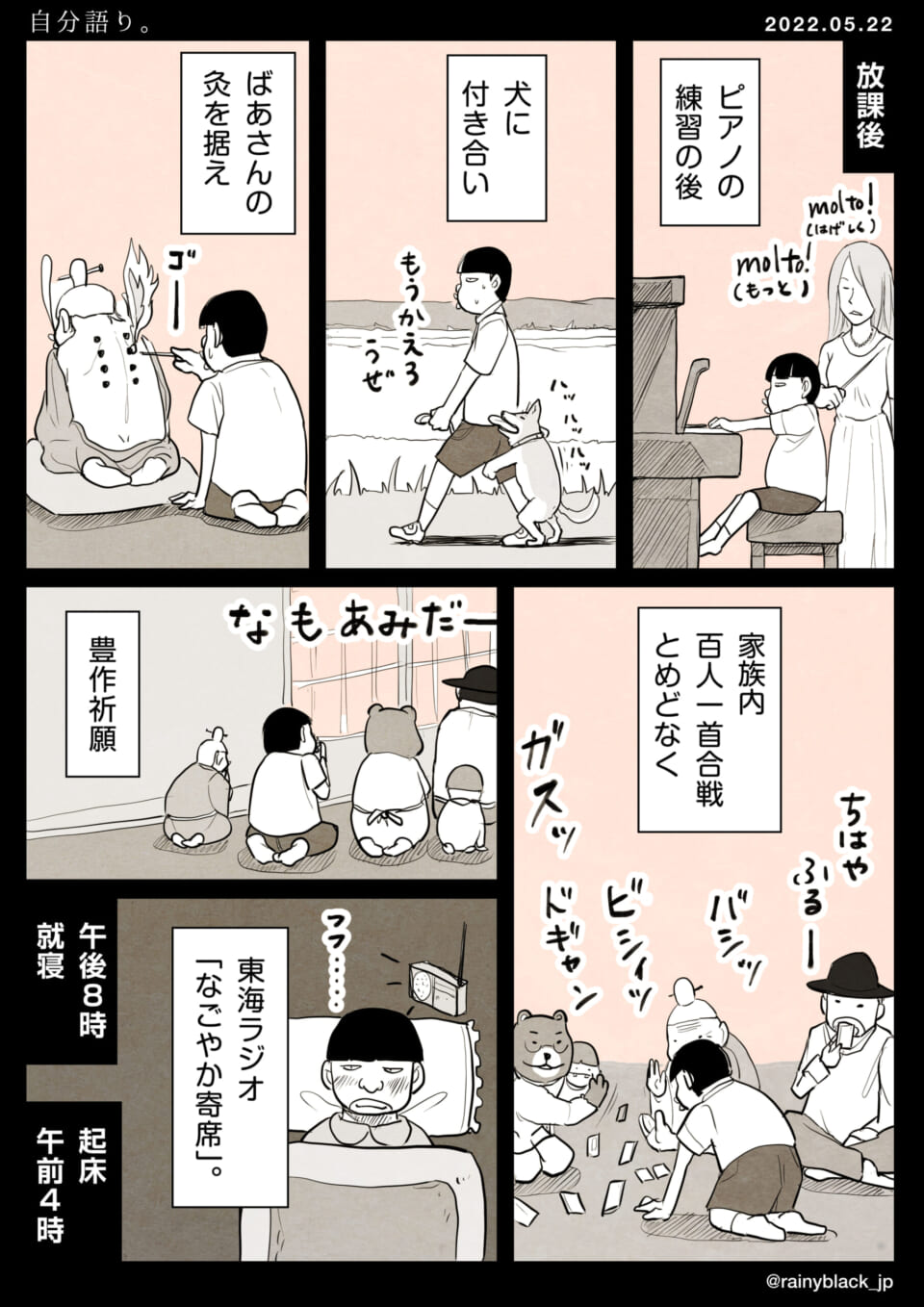 「自分語り。」