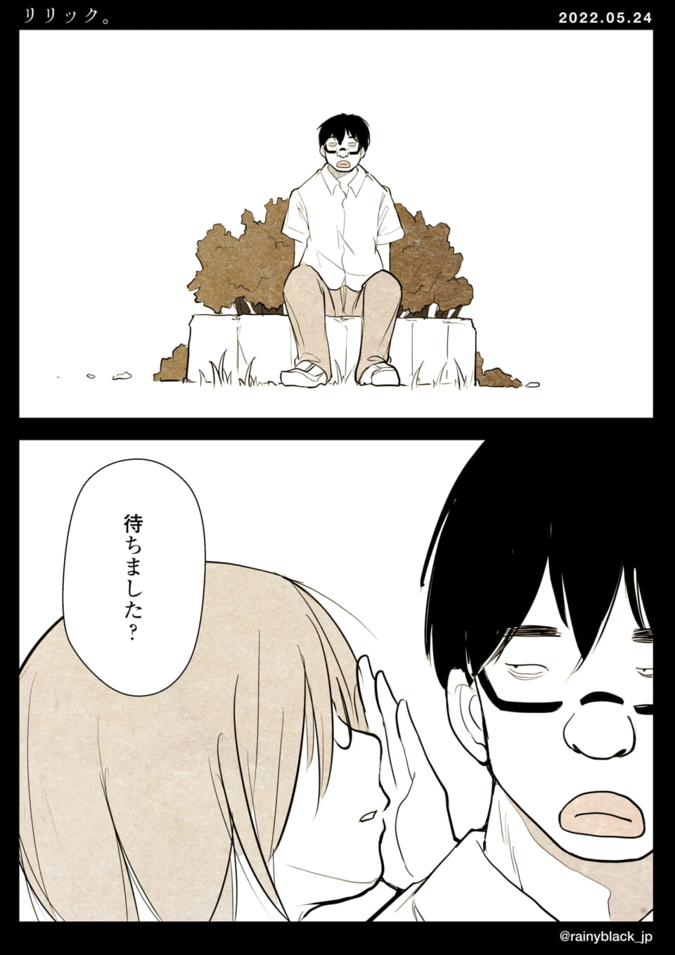 「リリック。」
