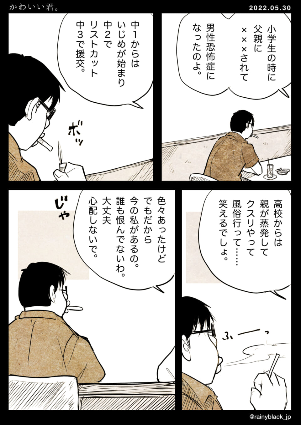 「かわいい君。」