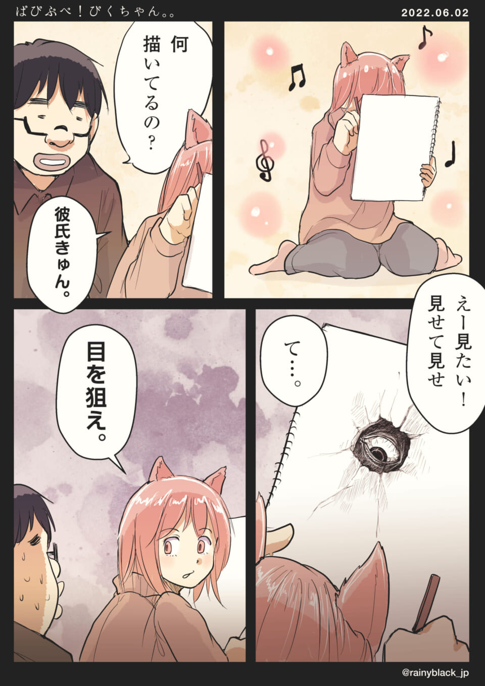 「ぱぴぷぺ！ぴくちゃん。」