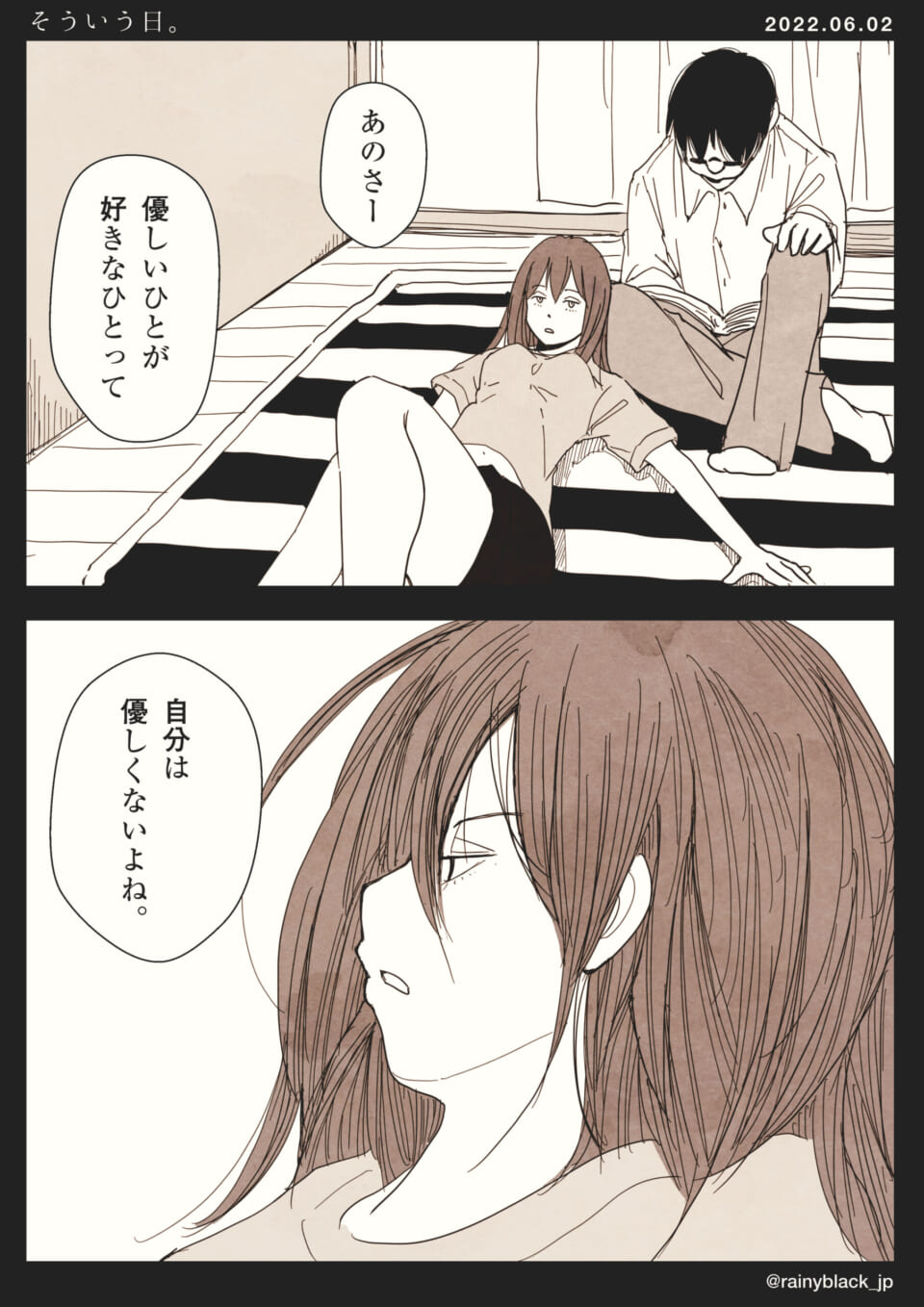 「そんな日。」