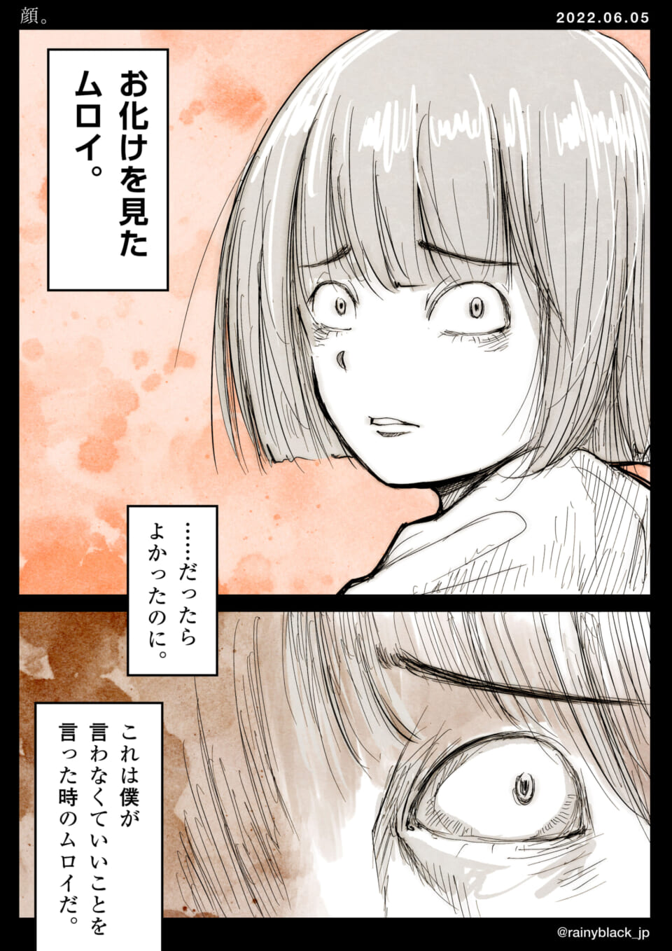 「顔。」