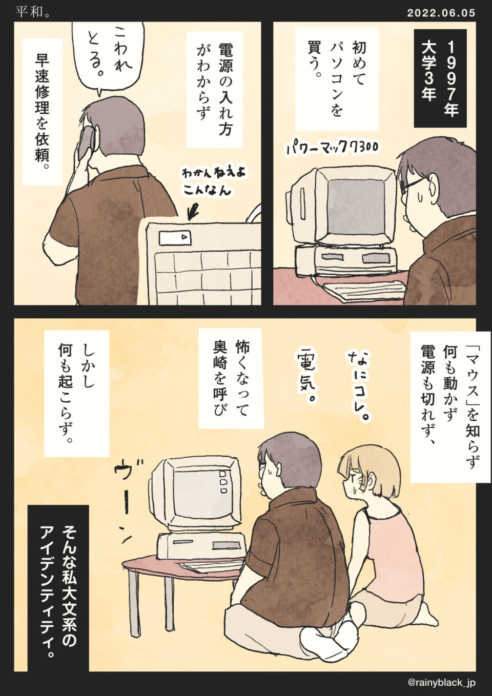 「平和。」