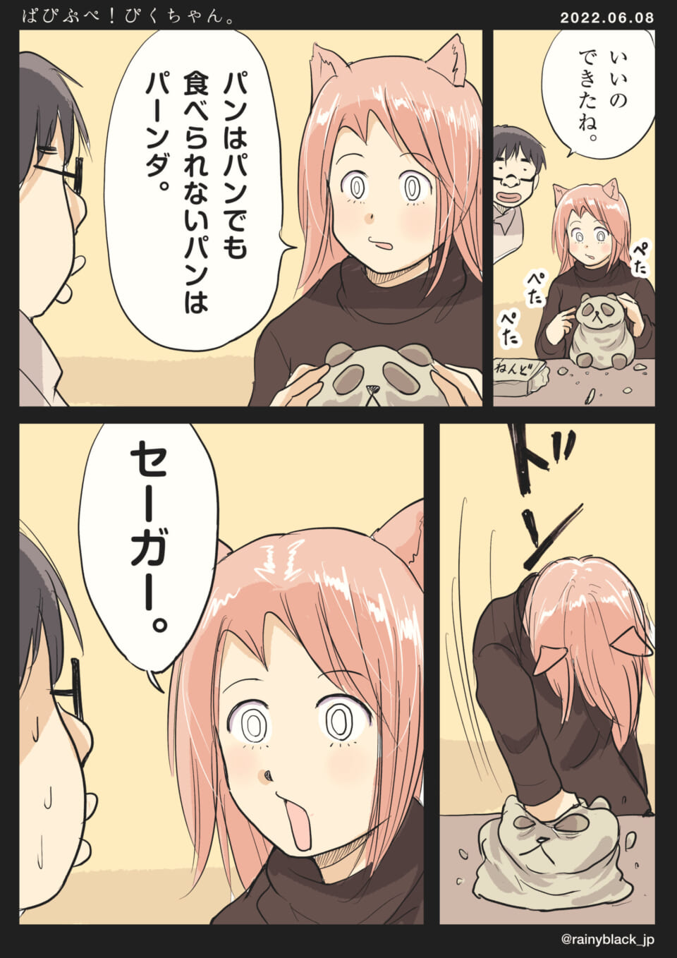 「ぱぴぷぺ！ぴくちゃん。」