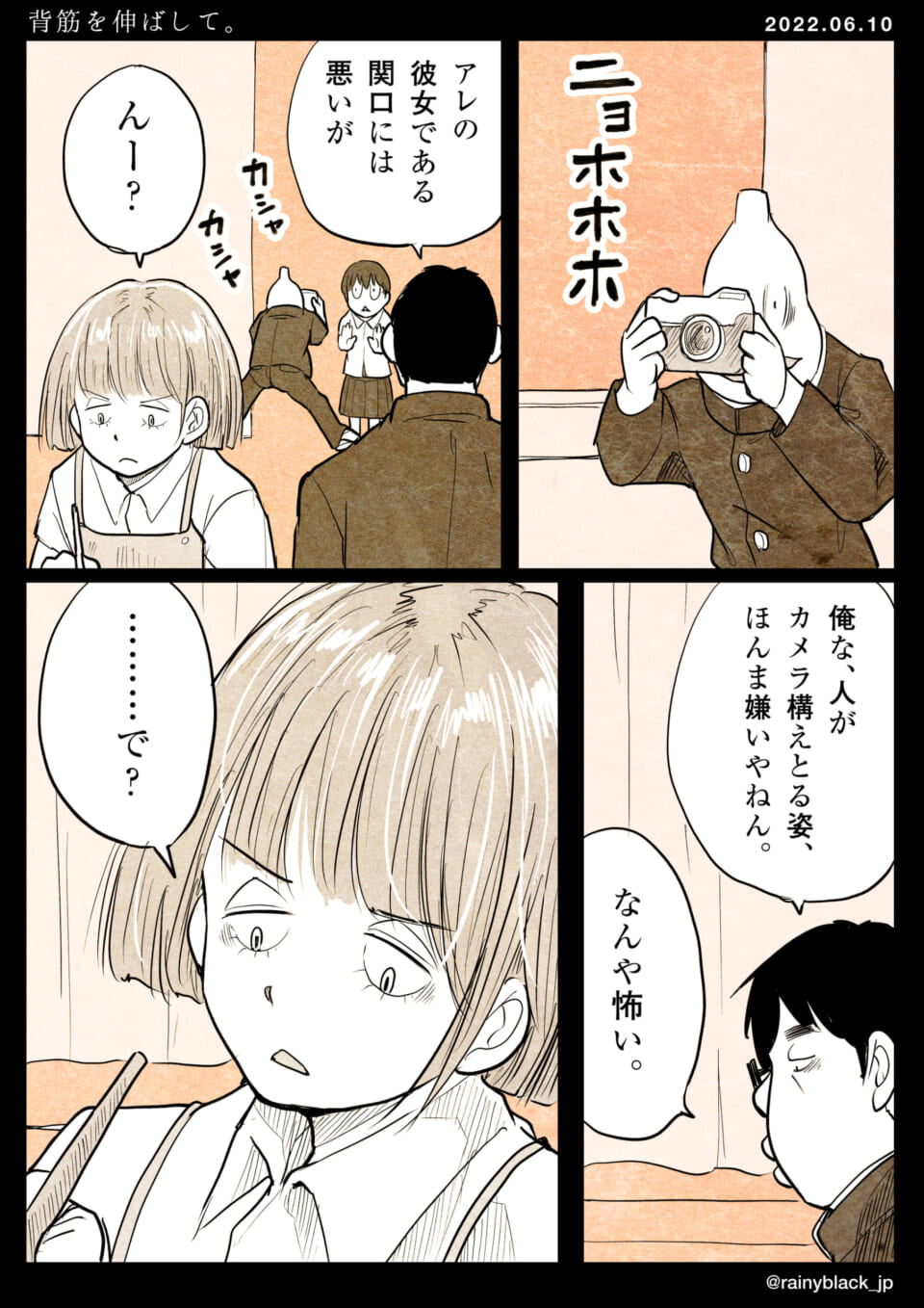「背筋を伸ばして。」