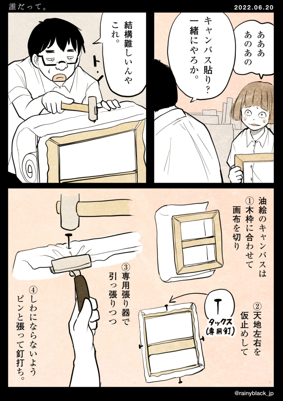 「誰だって。」