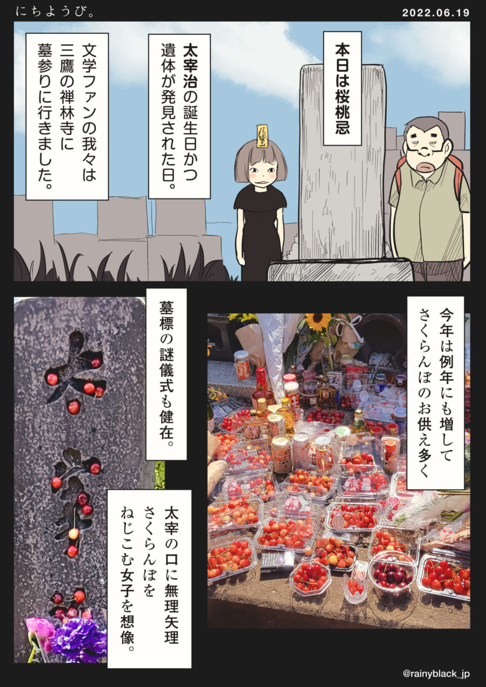「にちようび。」