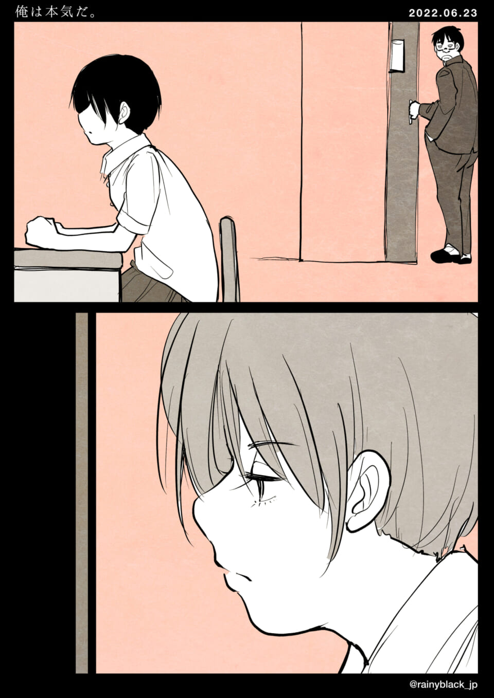 「俺は本気だ。」