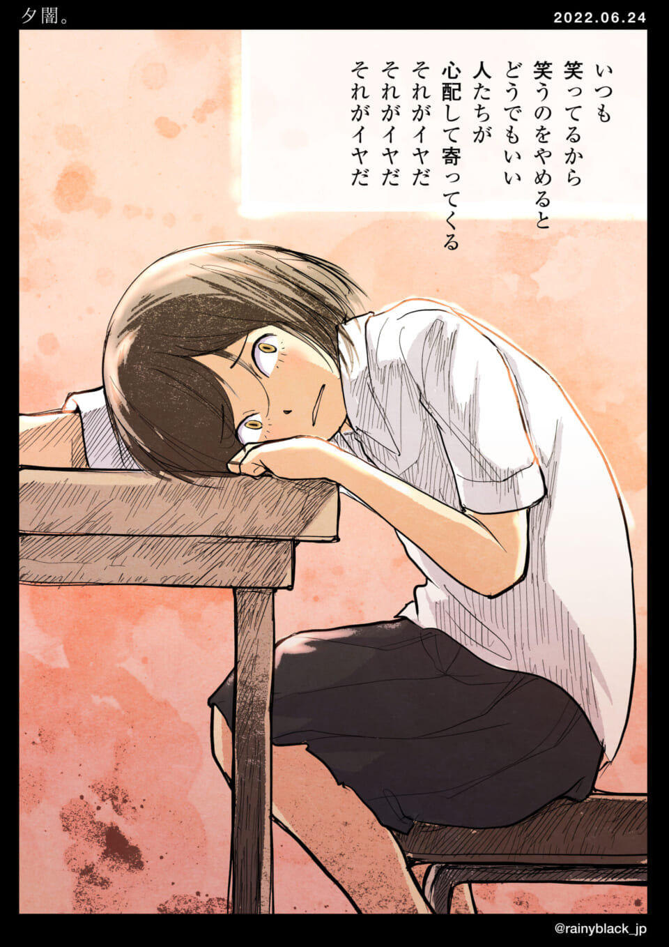 「夕闇。」