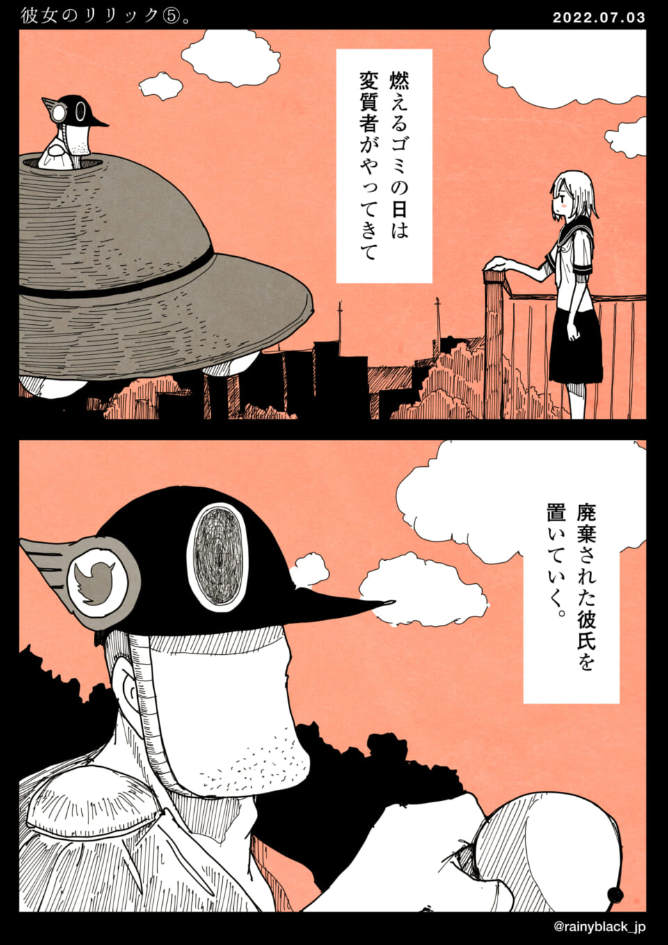 「彼女のリリック⑤。」