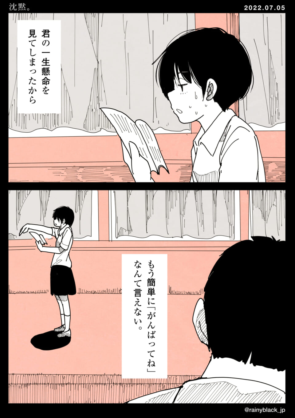 「沈黙。」