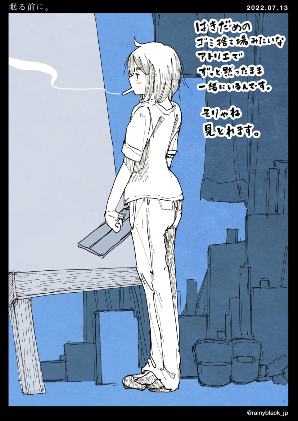 「眠る前に。」