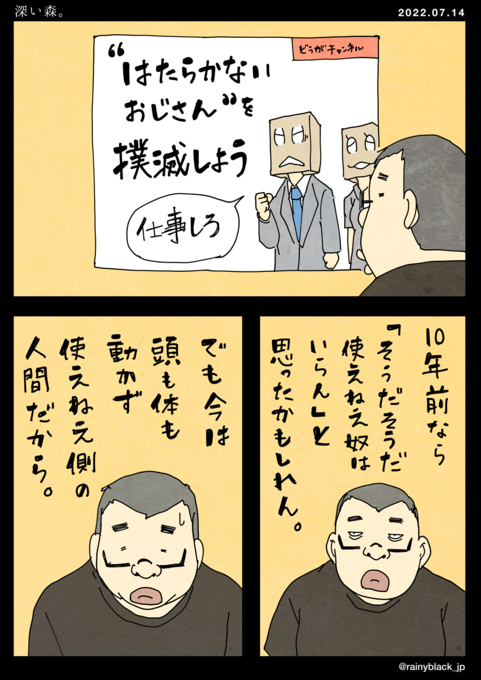 「深い森。」