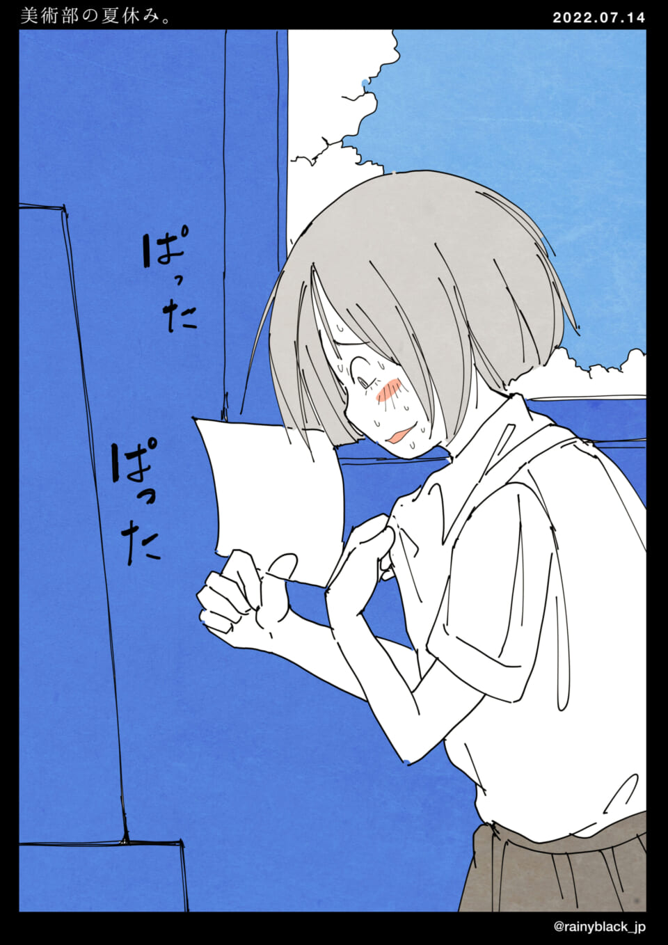 「美術部の夏休み。」