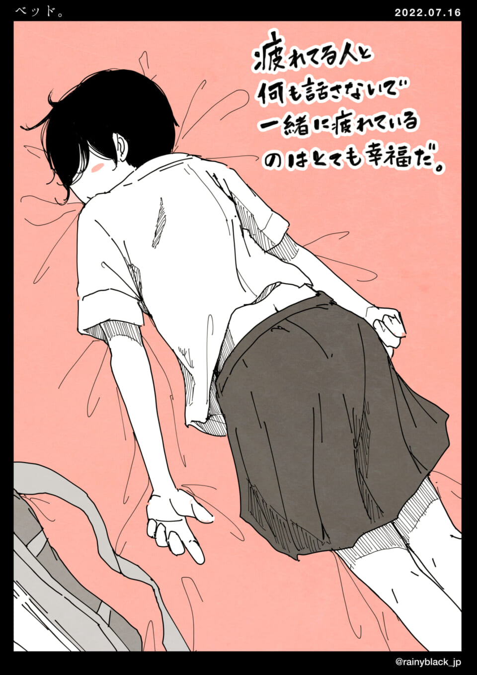 「ベッド。」