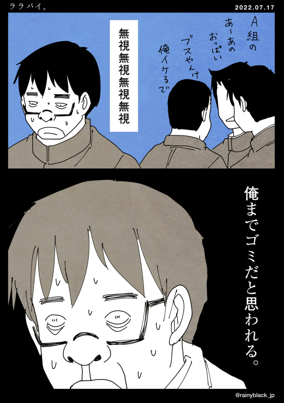 「ララバイ。」