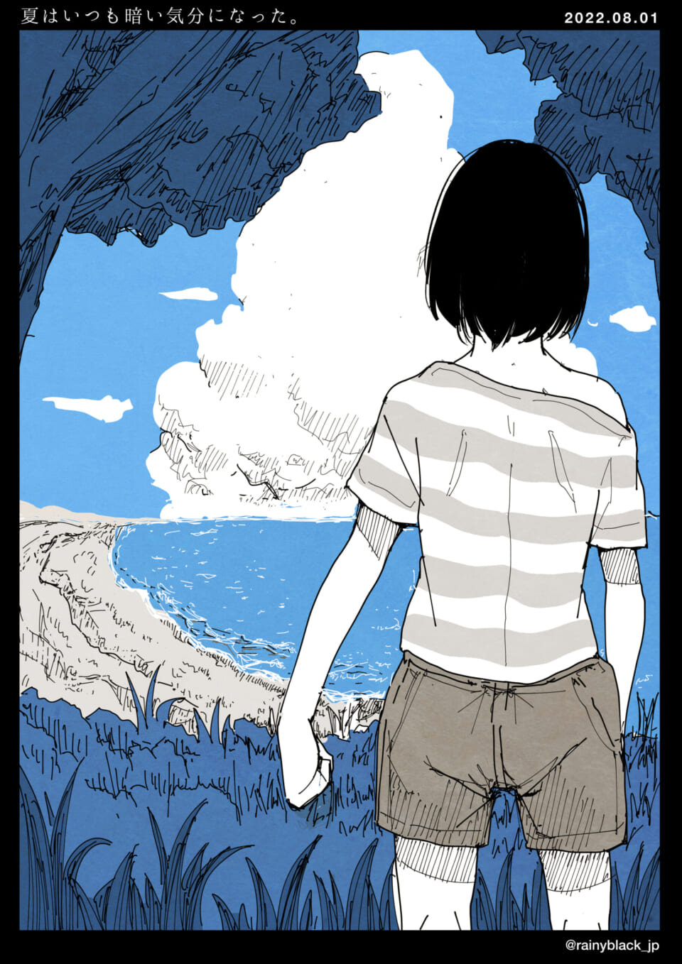 「夏はいつも暗い気分になった。」