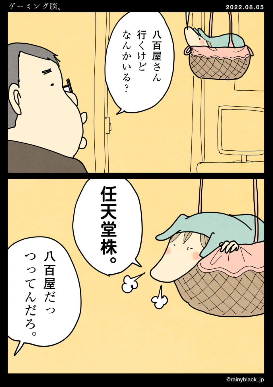 「ゲーミング脳。」