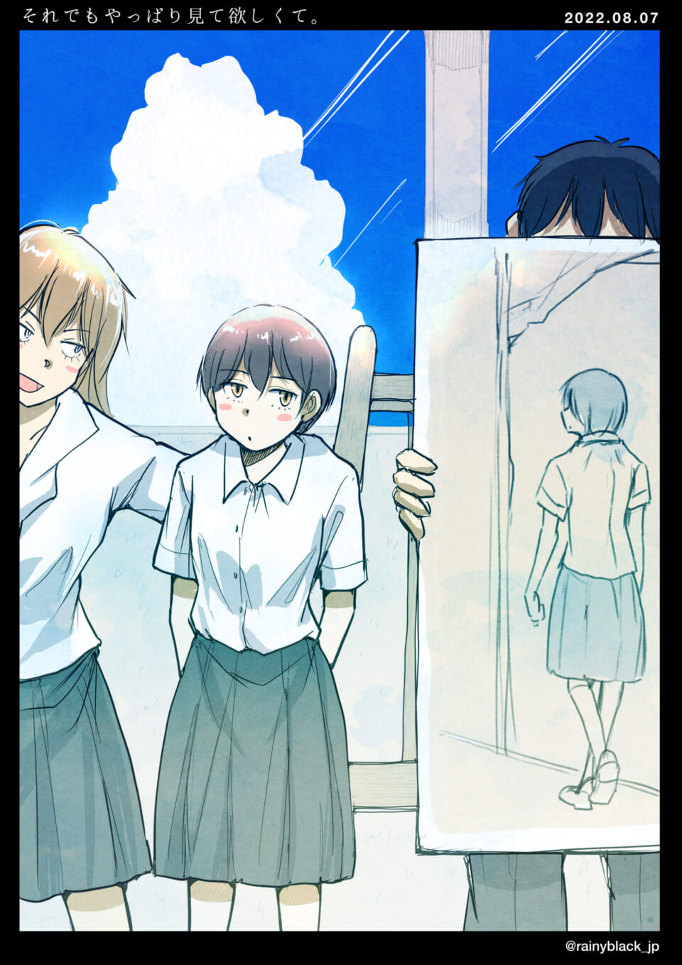 「それでもやっぱり見て欲しくて。」