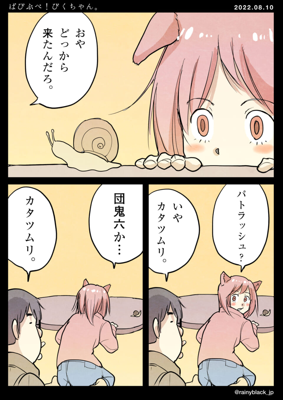「ぱぴぷぺ！ぴくちゃん。」