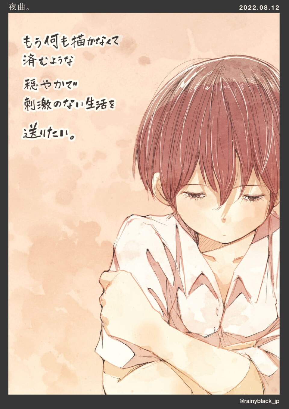 「夜曲。」