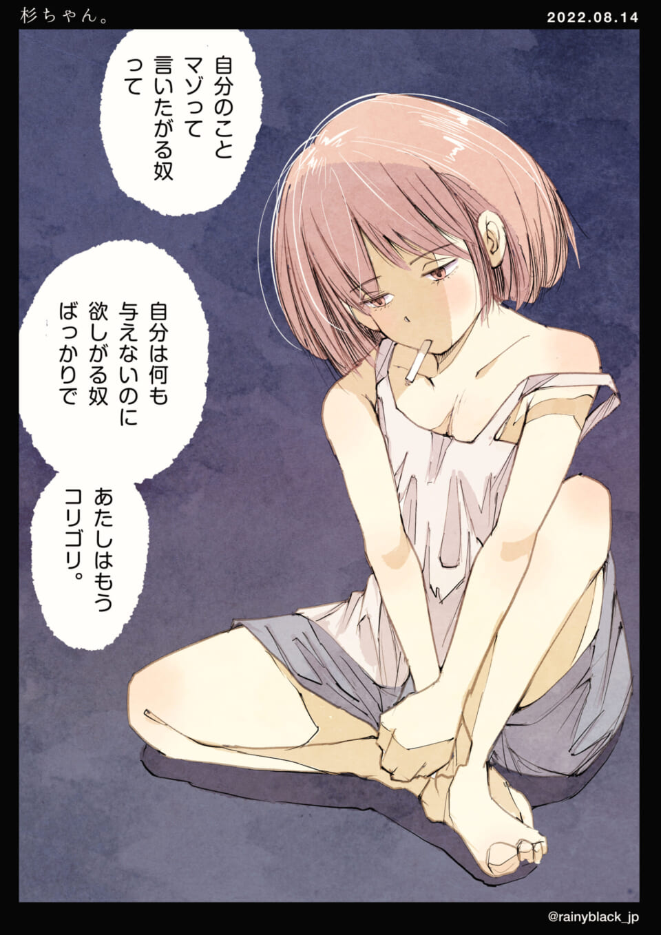 「杉ちゃん。」