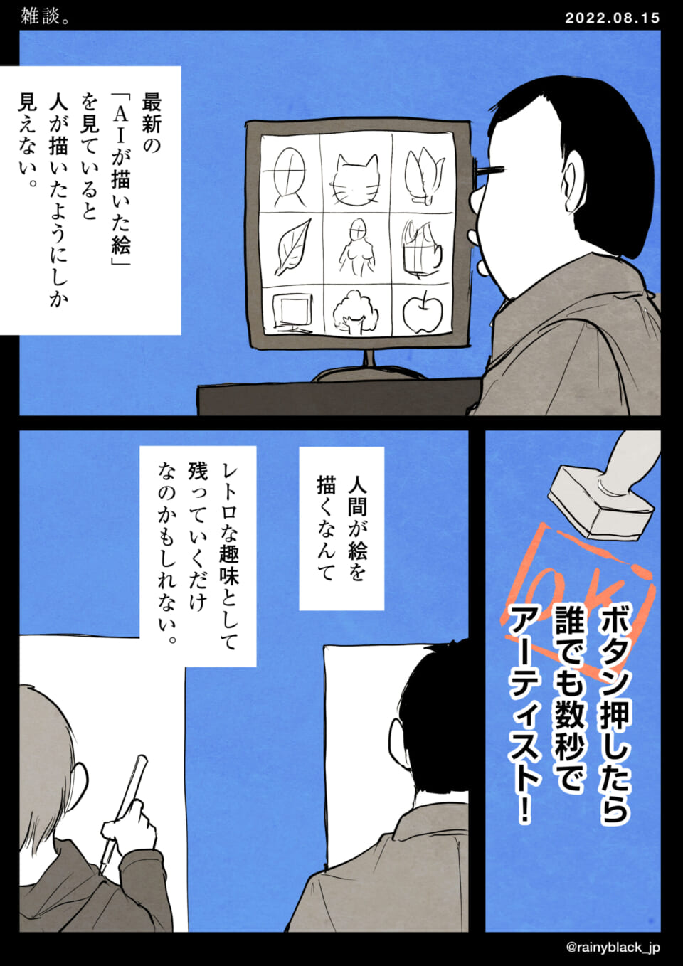 「雑談。」