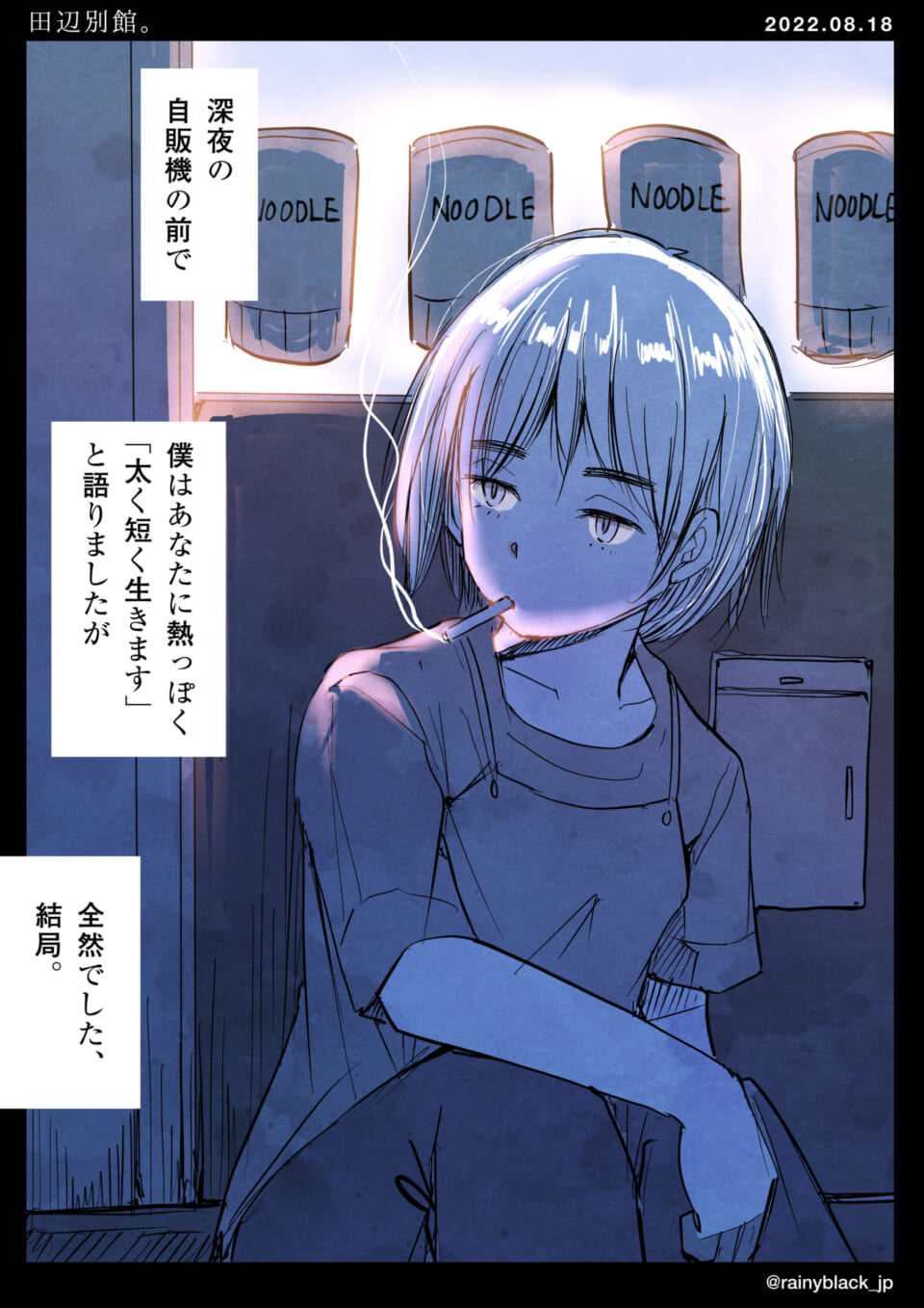 「田辺別館。」